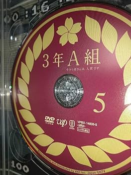 Amazon.co.jp: 【中古DVD-BOX6】3年A組今から皆さんは、人質です